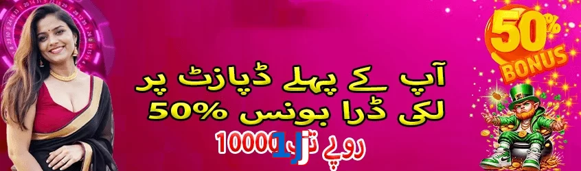 1Jj game app for Pakistan players